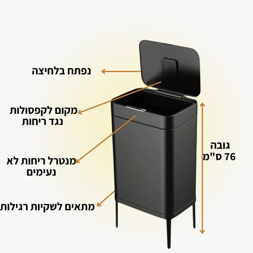 פח אשפה PressOpen של lano בנפח 60 ליטר, בעיצוב מודרני עם רגליים דקיקות, מכסה נפתח בלחיצה, מקום לקפסולות ומנטרל ריחות. גובה 76 ס"מ ומתאים לשקיות רגילות – פתרון חכם שישדרג כל מטבח.